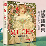 AOOKMIYA Mucha illustration collection mucha Chinese version picture book Alphonse Mucha original European and American art master