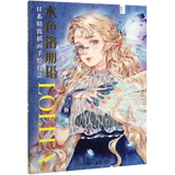 AOOKMIYA Water Color Lolita (Japanese exquisite illustration techniques)libros
