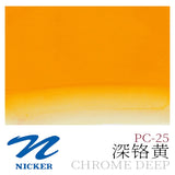 Japan NICKER opaque gouache paint 10ml tube poster pigments portable painting watercolor student supplies art supplies