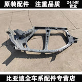 AOOKMIYA Original accessories BYD car new right circumference assembly inner iron fender e2 new energy