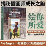 AOOKMIYA Draw your beloved Naggruenewald's illustrator on the road to animation comics