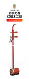 Dunhuang Brand Red Sandalwood Erhu 04A Wooden Shaft Beginner Student Adult Erhu Folk Musical Instrument
