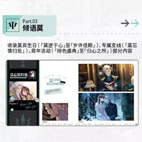 AOOKMIYA New Tears Of Themis Official Setting Collection Vol.2 Raven Libra Adjudicator King Reasoning Mobile Game Art Illustration Book