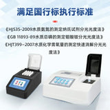 AOOKMIYA Bestselling Cod detector for water quality, ammonia nitrogen, total phosphorus, total nitrogen, heavy metals in water