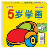 160 Page Children's Painted Painting Book Car Animal Vegetable Baby Picture Book School Early Education Enlightenment Stationery