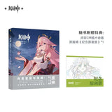 AOOKMIYA Genshin impact illust Collection Vol.2 Gan Yu, Ke Qing, Zhong Li Game Character Cosplay Illustration Art Picture Album Book