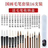 6/9/12/16Pcs Chinese Calligraphy Brushes Set With storage box Sumi Painting Writing Kanji Art Watercolor Brush