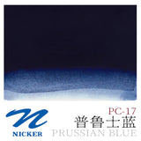 Japan NICKER opaque gouache paint 10ml tube poster pigments portable painting watercolor student supplies art supplies