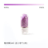 Ink Self-adjusting Glitter Gold Powder Silver Powder DIY Pearlescent Color Ink Pen Glass Pen Ink Glitter Powder fountain pen ink
