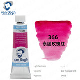 AOOKMIYA Van Gogh Original Watercolor Paint Tube 10ML College Grade Lightfast and Non-fading Professional Art Student Painting Supplies