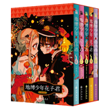 AOOKMIYA Ground bound boy Hanzijun Comics 1-15+ art set 16 volumes