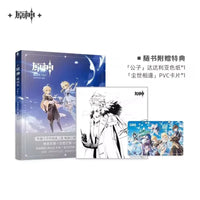 AOOKMIYA New Game Genshin Impact Illustration Collection Book Vol.1 One Year Anniversary Memory Picture Album Limited Edition