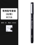 Black Needle Pen Art Special Waterproof Hook Pen Comic Design Hand-painted Sketch Pen Painting Tracing Student Stationery