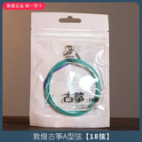 Shanghai Dunhuang A Type Guzheng Strings Professional Universal Steel Wire Strings Full Set of Single Genuine String Accessories