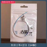 Shanghai Dunhuang A Type Guzheng Strings Professional Universal Steel Wire Strings Full Set of Single Genuine String Accessories