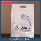 Shanghai Dunhuang A Type Guzheng Strings Professional Universal Steel Wire Strings Full Set of Single Genuine String Accessories