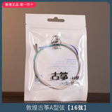 Shanghai Dunhuang A Type Guzheng Strings Professional Universal Steel Wire Strings Full Set of Single Genuine String Accessories