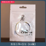 Shanghai Dunhuang A Type Guzheng Strings Professional Universal Steel Wire Strings Full Set of Single Genuine String Accessories