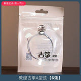 Shanghai Dunhuang A Type Guzheng Strings Professional Universal Steel Wire Strings Full Set of Single Genuine String Accessories