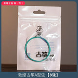 Shanghai Dunhuang A Type Guzheng Strings Professional Universal Steel Wire Strings Full Set of Single Genuine String Accessories