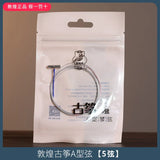 Shanghai Dunhuang A Type Guzheng Strings Professional Universal Steel Wire Strings Full Set of Single Genuine String Accessories