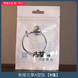 Shanghai Dunhuang A Type Guzheng Strings Professional Universal Steel Wire Strings Full Set of Single Genuine String Accessories