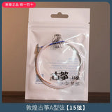 Shanghai Dunhuang A Type Guzheng Strings Professional Universal Steel Wire Strings Full Set of Single Genuine String Accessories