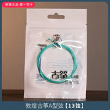 Shanghai Dunhuang A Type Guzheng Strings Professional Universal Steel Wire Strings Full Set of Single Genuine String Accessories