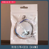 Shanghai Dunhuang A Type Guzheng Strings Professional Universal Steel Wire Strings Full Set of Single Genuine String Accessories
