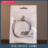 Shanghai Dunhuang A Type Guzheng Strings Professional Universal Steel Wire Strings Full Set of Single Genuine String Accessories