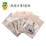 Shanghai Dunhuang A Type Guzheng Strings Professional Universal Steel Wire Strings Full Set of Single Genuine String Accessories