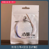 Shanghai Dunhuang A Type Guzheng Strings Professional Universal Steel Wire Strings Full Set of Single Genuine String Accessories