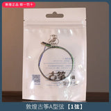 Shanghai Dunhuang A Type Guzheng Strings Professional Universal Steel Wire Strings Full Set of Single Genuine String Accessories