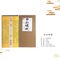 【 Southwest Shu Paper 】 A four foot piece of antique style paper specially designed for imitating traditional Chinese painting