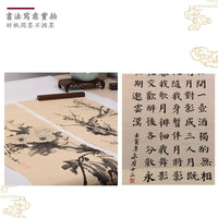 【 Southwest Shu Paper 】 A four foot piece of antique style paper specially designed for imitating traditional Chinese painting