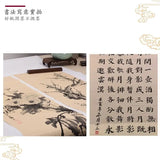 【 Southwest Shu Paper 】 A four foot piece of antique style paper specially designed for imitating traditional Chinese painting
