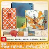 The most beautiful Chinese paintings: Dragon scales of heaven and earth, two volumes, spanning 1600 years, 106 art masters