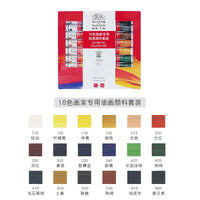 WINSOR & NEWTON Professional 24/18/12 Colors 12 ML Tube Oil Paints Art For Artists Canvas Pigment Art Supplies Drawing Set