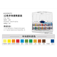 WINSOR&NEWTON Solid Pigment Watercolor Paint 8/12/24/36/45 Color Cotman Senior Water color Art Drawing Supplies Half Pans  Mini