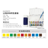 WINSOR&NEWTON Solid Pigment Watercolor Paint 8/12/24/36/45 Color Cotman Senior Water color Art Drawing Supplies Half Pans  Mini