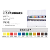 WINSOR&NEWTON Solid Pigment Watercolor Paint 8/12/24/36/45 Color Cotman Senior Water color Art Drawing Supplies Half Pans  Mini