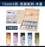 schmincke sediment color watercolor paint artist horadam quuarell  15ml wooden box set volcano/ desert/shire series art supplies