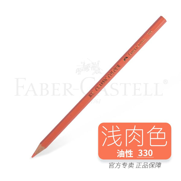 https://www.aookmiya.com/cdn/shop/products/Faber-Castell-single-oily-colored-pencils-professional-painting-fill-color-lead-16-colors-optional-student-art_6aba31bd-8dc8-40d2-8c22-e390baaca5b8_grande.jpg?v=1615800294