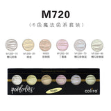 Germany Finetec Coliro Pearlescent Handmade Solid Watercolor Paint Set 6/12 Color Mica Composition Calligraphy Painting Supplies