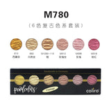 Germany Finetec Coliro Pearlescent Handmade Solid Watercolor Paint Set 6/12 Color Mica Composition Calligraphy Painting Supplies