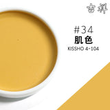 Japan Auspicious Solid Watercolor Pigment 93g Monochrome Round Porcelain Plate Packaging Professional Painting Art Supplies