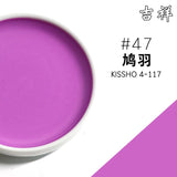 Japan Auspicious Solid Watercolor Pigment 93g Monochrome Round Porcelain Plate Packaging Professional Painting Art Supplies