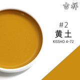 Japan Auspicious Solid Watercolor Pigment 93g Monochrome Round Porcelain Plate Packaging Professional Painting Art Supplies