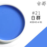Japan Auspicious Solid Watercolor Pigment 93g Monochrome Round Porcelain Plate Packaging Professional Painting Art Supplies