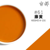 Japan Auspicious Solid Watercolor Pigment 93g Monochrome Round Porcelain Plate Packaging Professional Painting Art Supplies